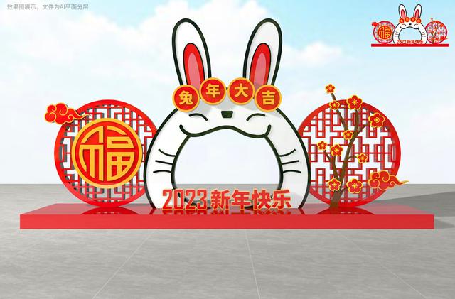 2023年新年春节兔年美陈雕塑设计（第二弹）-8.jpg