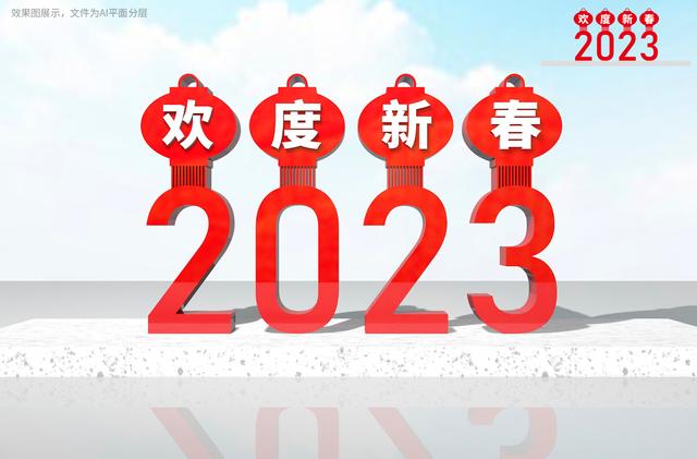 2023年新年春节兔年美陈雕塑设计（第二弹）-16.jpg
