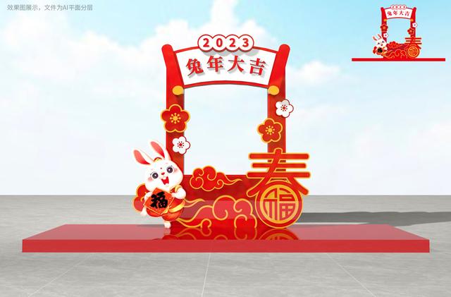 2023年新年春节兔年美陈雕塑设计（第二弹）-21.jpg