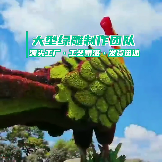 淮北杜集五色草绿雕采购厂家，网红景观打卡来样定制  #绿雕设计